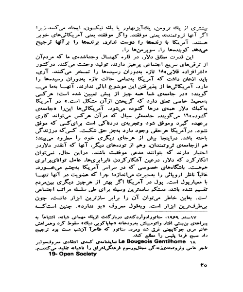 چهره عریان امریکا - نمونه چهارم - جزیره کتاب های الکترونیکی